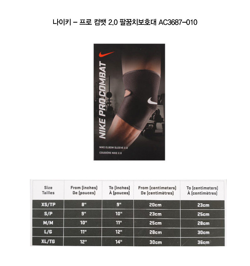 Nike Pro Combat 2.0 Elbow Sleeve