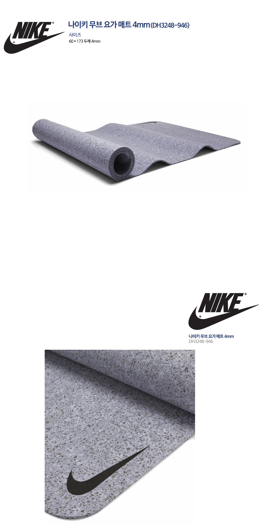 Nike Move 4mm Textured Yoga Mat
